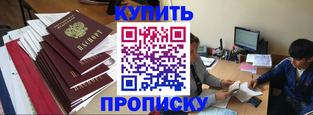 временная регистрация собственник в Алексеевке