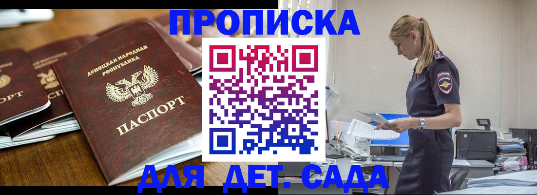 прописка для военкомата в Алексеевке