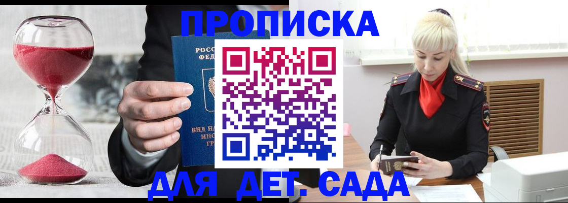 временная регистрация законно в Алексеевке