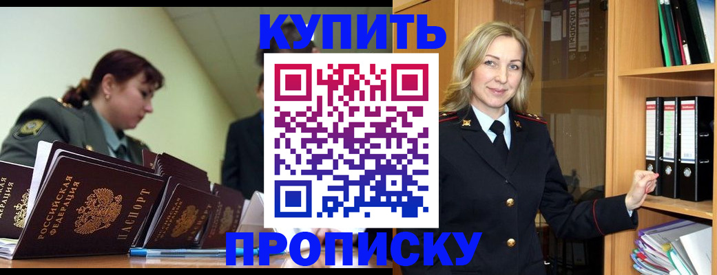 прописка для кредита в Алексеевке