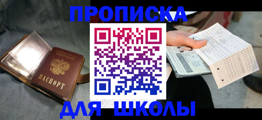 временная регистрация надежно в Алексеевке