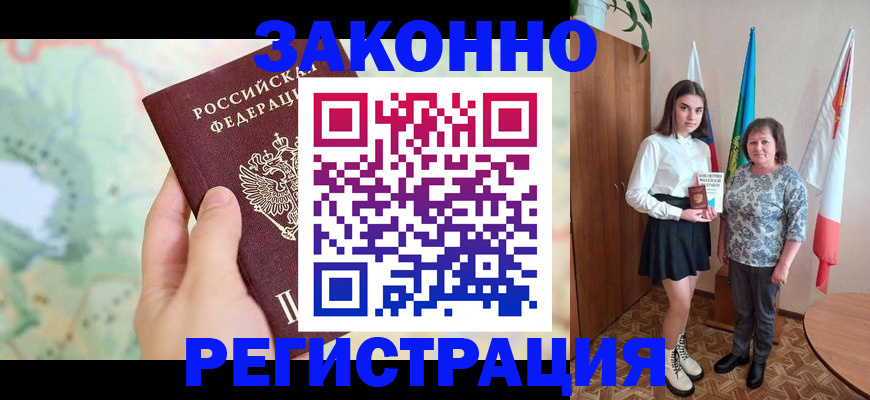 пропишу в квартире в Алексеевке
