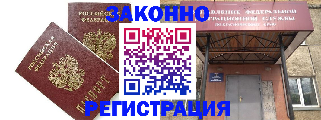регистрация в Алексеевке