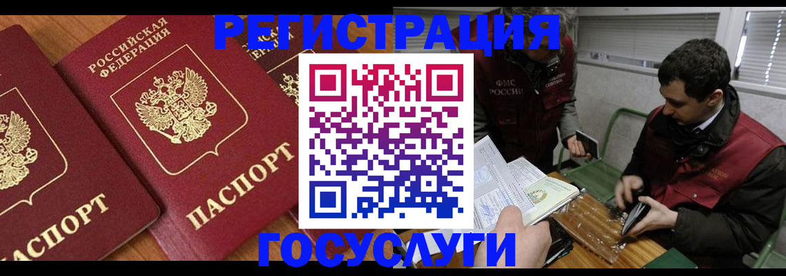 временная регистрация недорого в Алексеевке